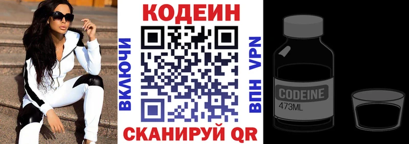 Кодеиновый сироп Lean напиток Lean (лин)  Джанкой 