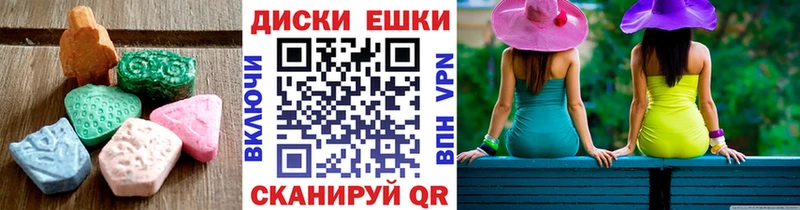 ЭКСТАЗИ диски Джанкой