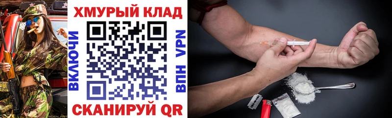 Героин хмурый  закладки  гидра онион  Джанкой 